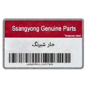 خار شبرنگ موسو